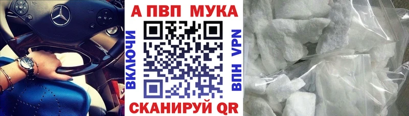 A PVP Соль MEGA онион Калуга