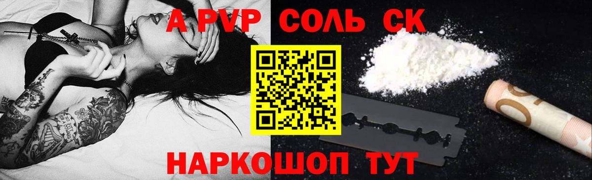 Alpha-PVP СК  А ПВП СК КРИС  Калуга  Вход с VPN 