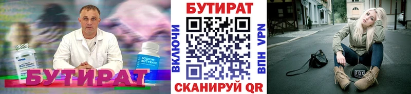БУТИРАТ 99%  купить наркотик  Калуга 