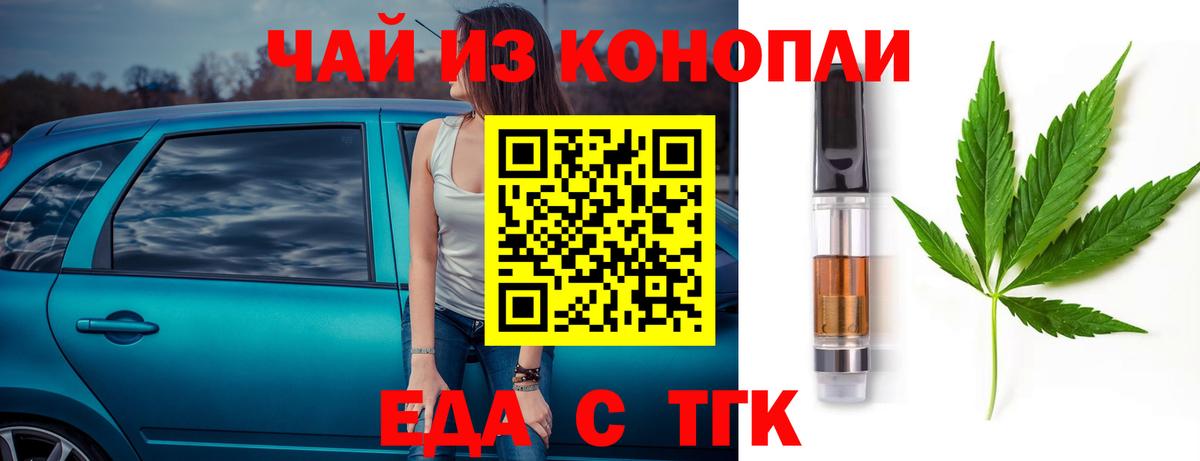 Печенье с ТГК марихуана  Вход с VPN  Калуга 