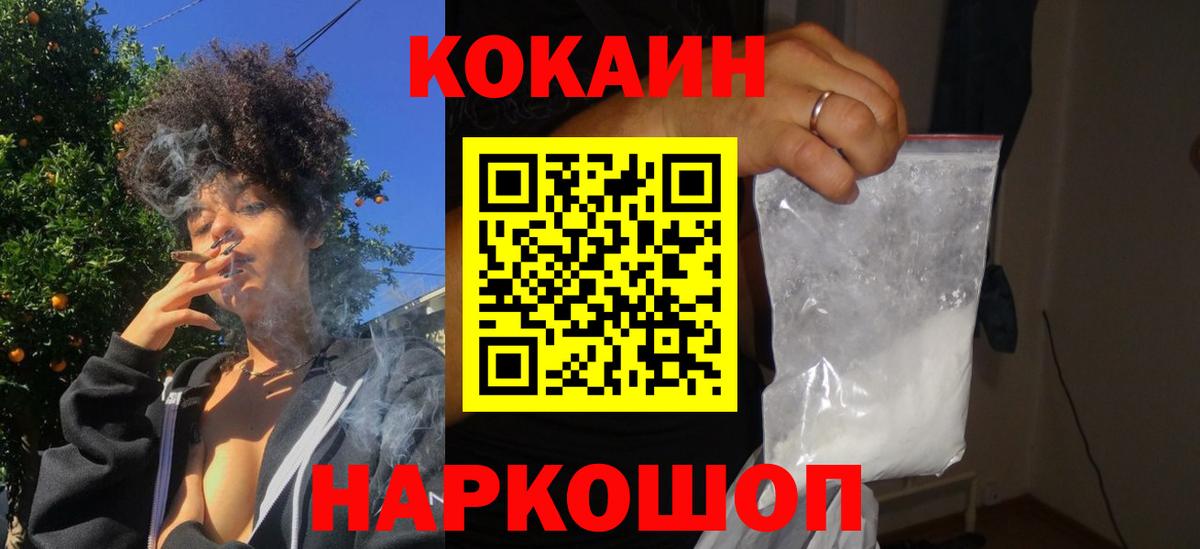 Cocaine Fish Scale Калуга
