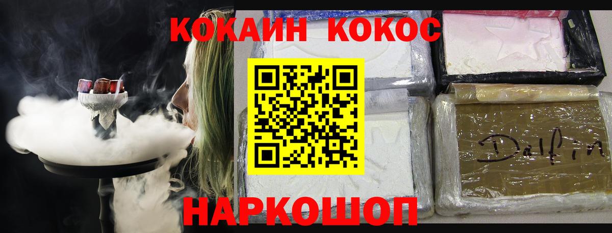 Cocaine FishScale  Вход с VPN  Калуга  COCAIN VHQ 