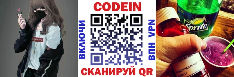 купить наркоту  Калуга  Codein Purple Drank 
