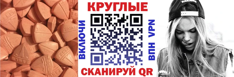 ЭКСТАЗИ 250 мг  Калуга 
