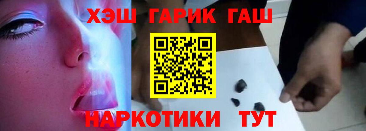 ГАШИШ Изолятор  ГАШ хэш  Вход с VPN  Калуга 