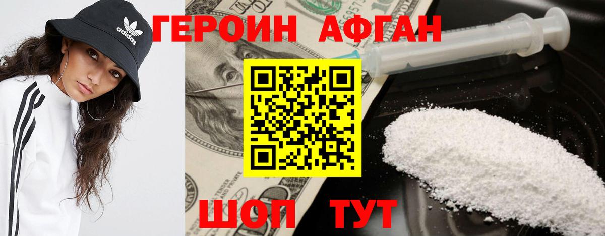 Калуга  ГЕРОИН гречка  Героин  Вход с VPN 