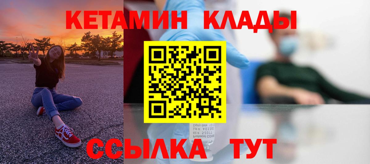 Калуга  КЕТАМИН ketamine  Вход с VPN 