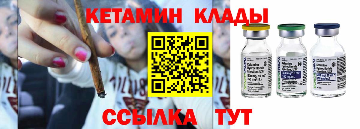 КЕТАМИН ketamine Калуга
