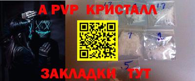 Альфа ПВП Гусь-Хрустальный