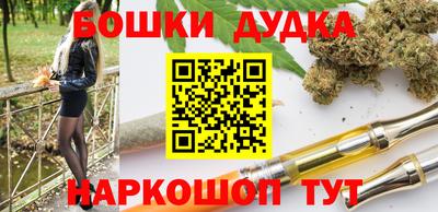 спайс Гусиноозёрск