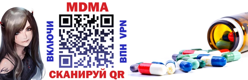 МДМА кристаллы  Калуга 