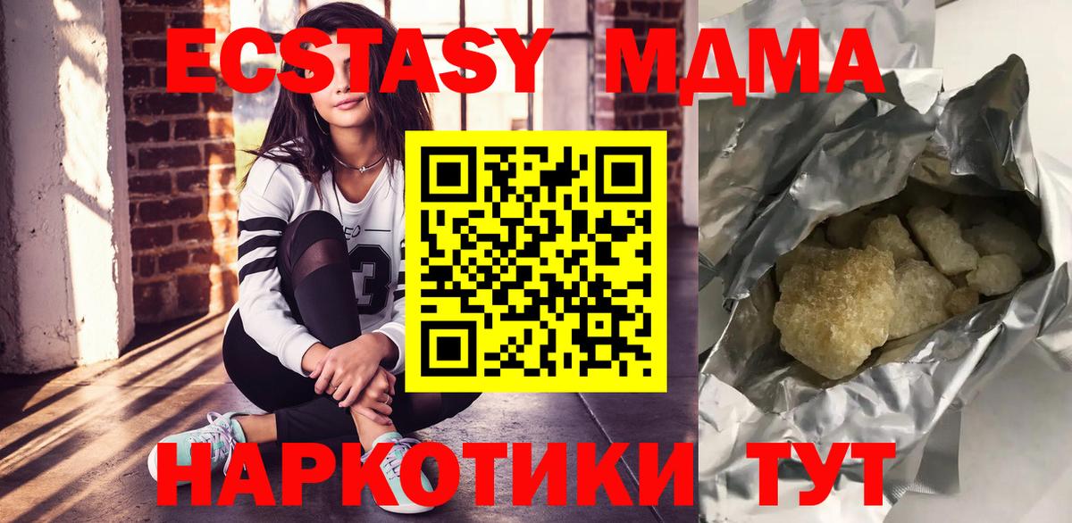 Калуга  MDMA crystal  МДМА crystal  МДМА  Вход с VPN 