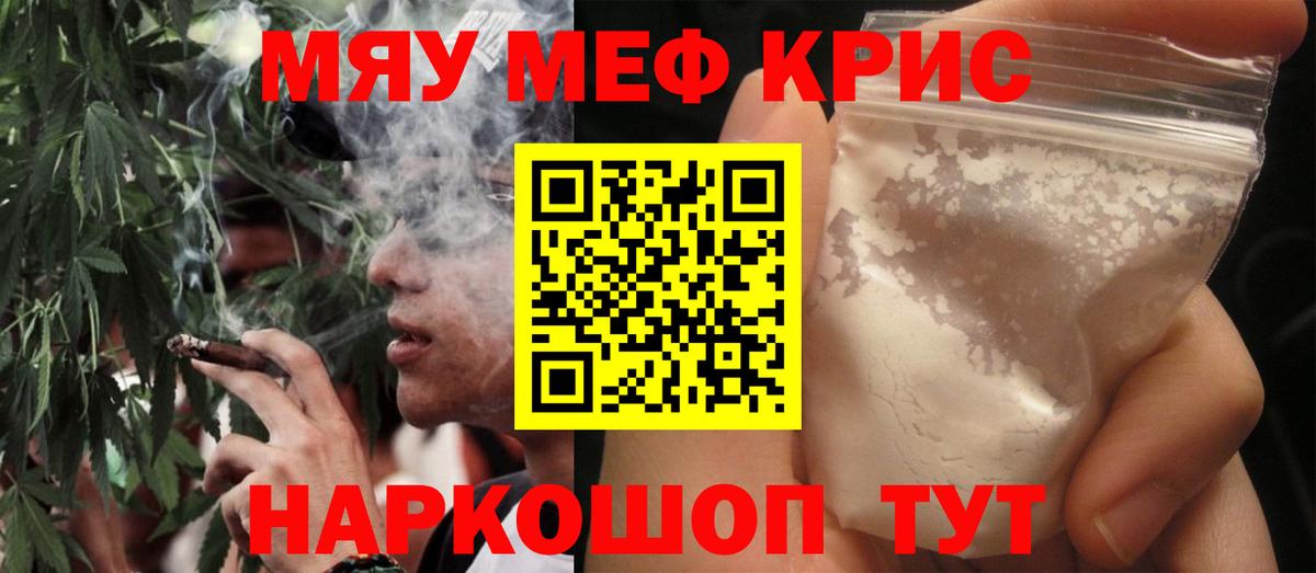 МЯУ-МЯУ VHQ  МЕФ  Мефедрон mephedrone  Калуга  Вход с VPN  Меф 