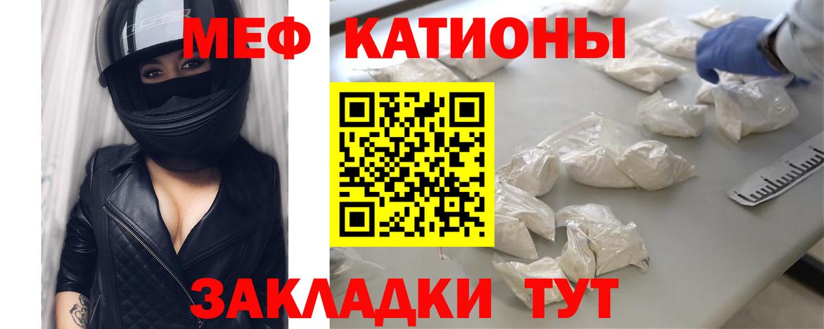 Меф мяу мяу кристаллы Калуга