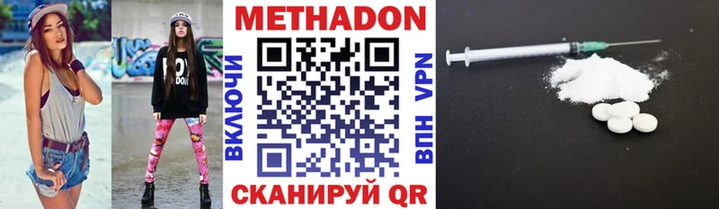 Метадон methadone  как найти закладки  Калуга 
