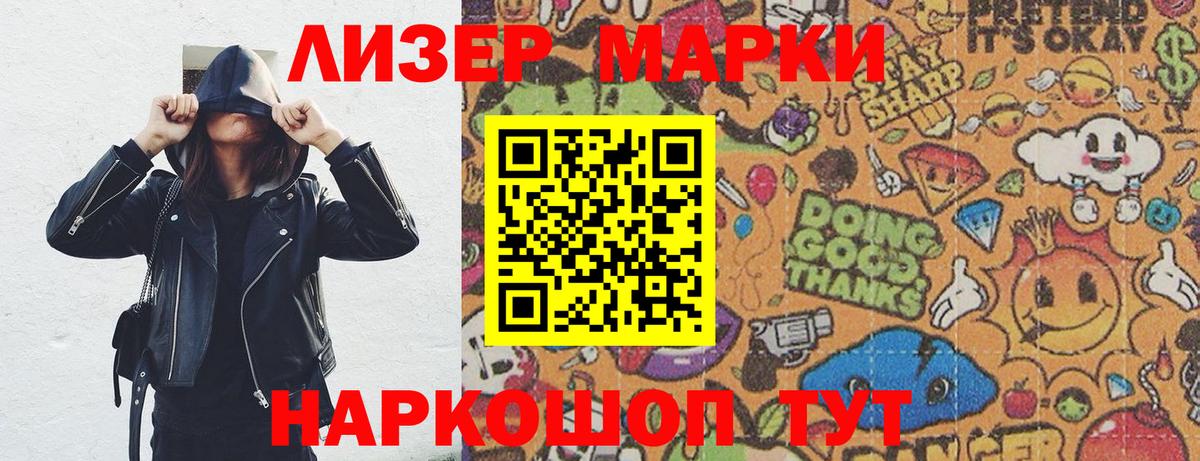 Калуга  Марки NBOMe 1500мкг  Вход с VPN 