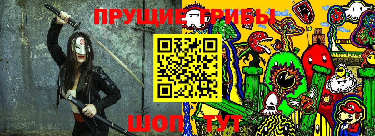 Псилоцибиновые грибы Magic Shrooms Калуга